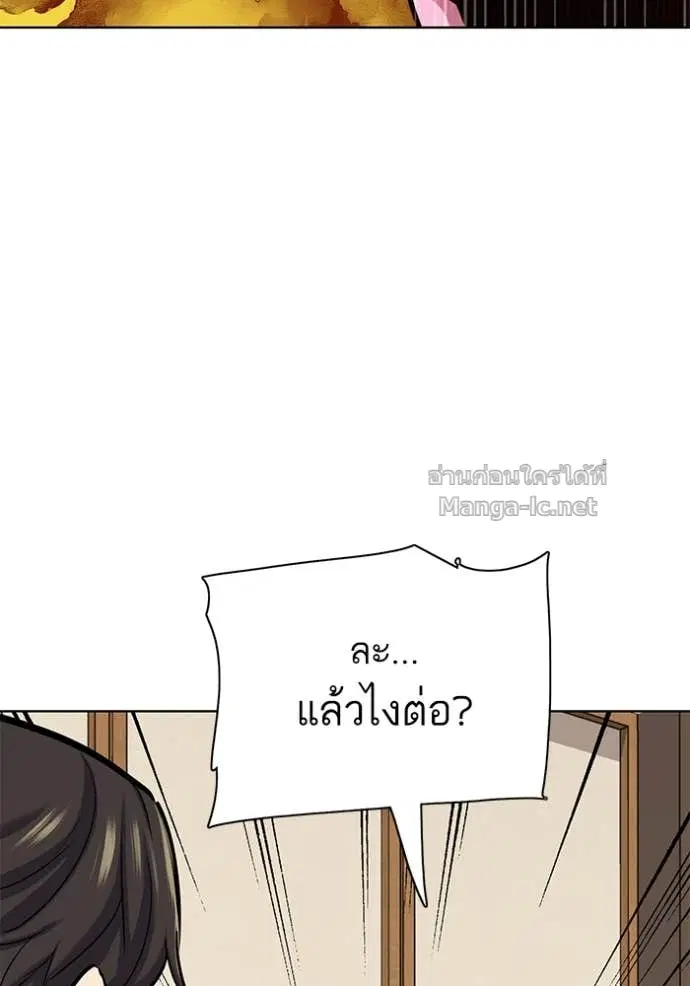 Reborn Rich ตอนที่ 140 หน้า 172