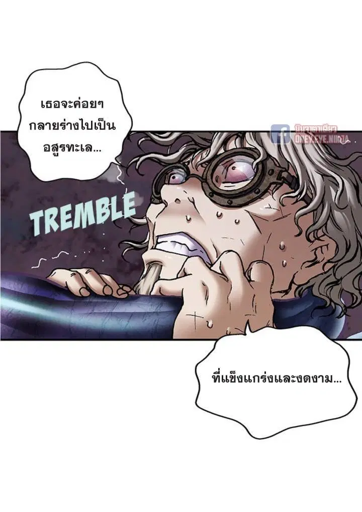 Leviathan ตอนที่ 137 หน้า 20