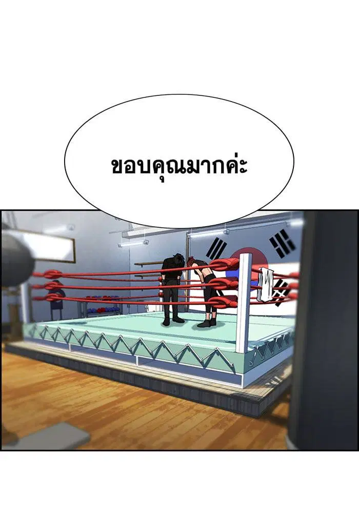 True Education ตอนที่ 19 หน้า 63
