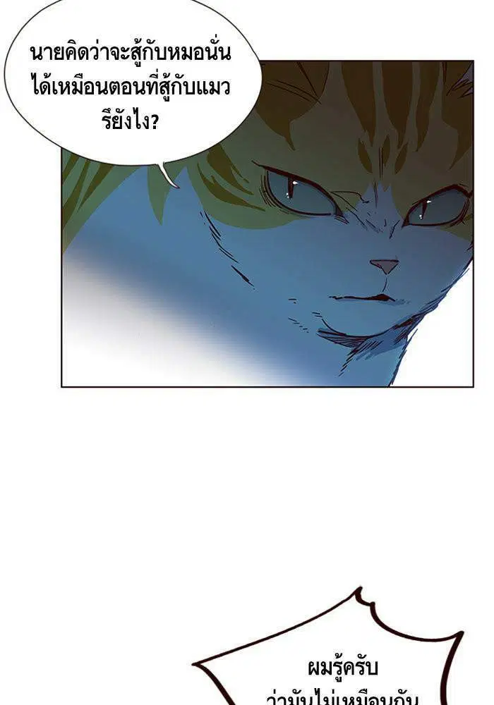 Eleceed ตอนที่ 5 หน้า 65