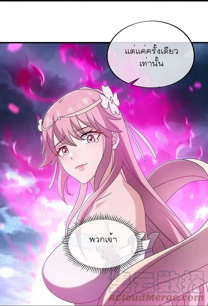 Peerless Battle Spirit ตอนที่ 533 หน้า 34