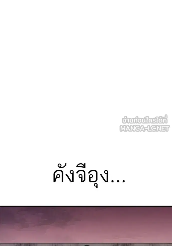 Bad Guy ตอนที่ 238 หน้า 33