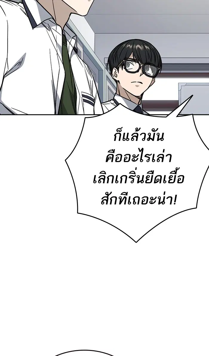 Study Group ตอนที่ 133 หน้า 33