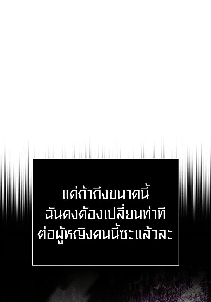 Surviving the Game as a Barbarian เอาชีวิตรอดในเกมฉบับคนเถื่อน ตอนที่ 127 หน้า 164