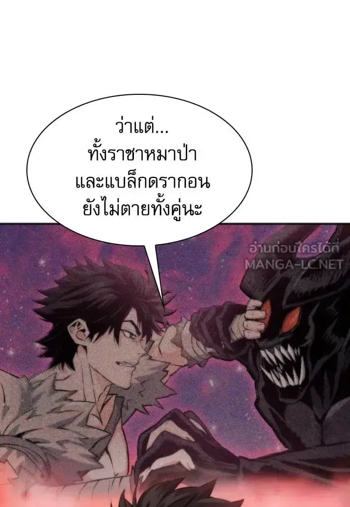 Seoul Station Druid ตอนที่ 190 หน้า 56