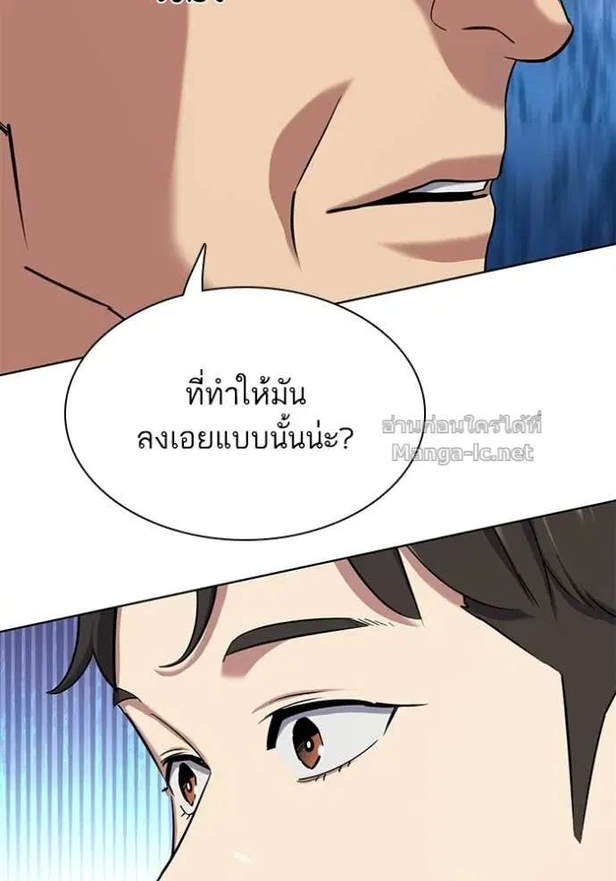 Reborn Rich ตอนที่ 186 หน้า 94