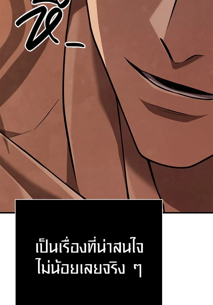 Surviving the Game as a Barbarian เอาชีวิตรอดในเกมฉบับคนเถื่อน ตอนที่ 102 หน้า 97