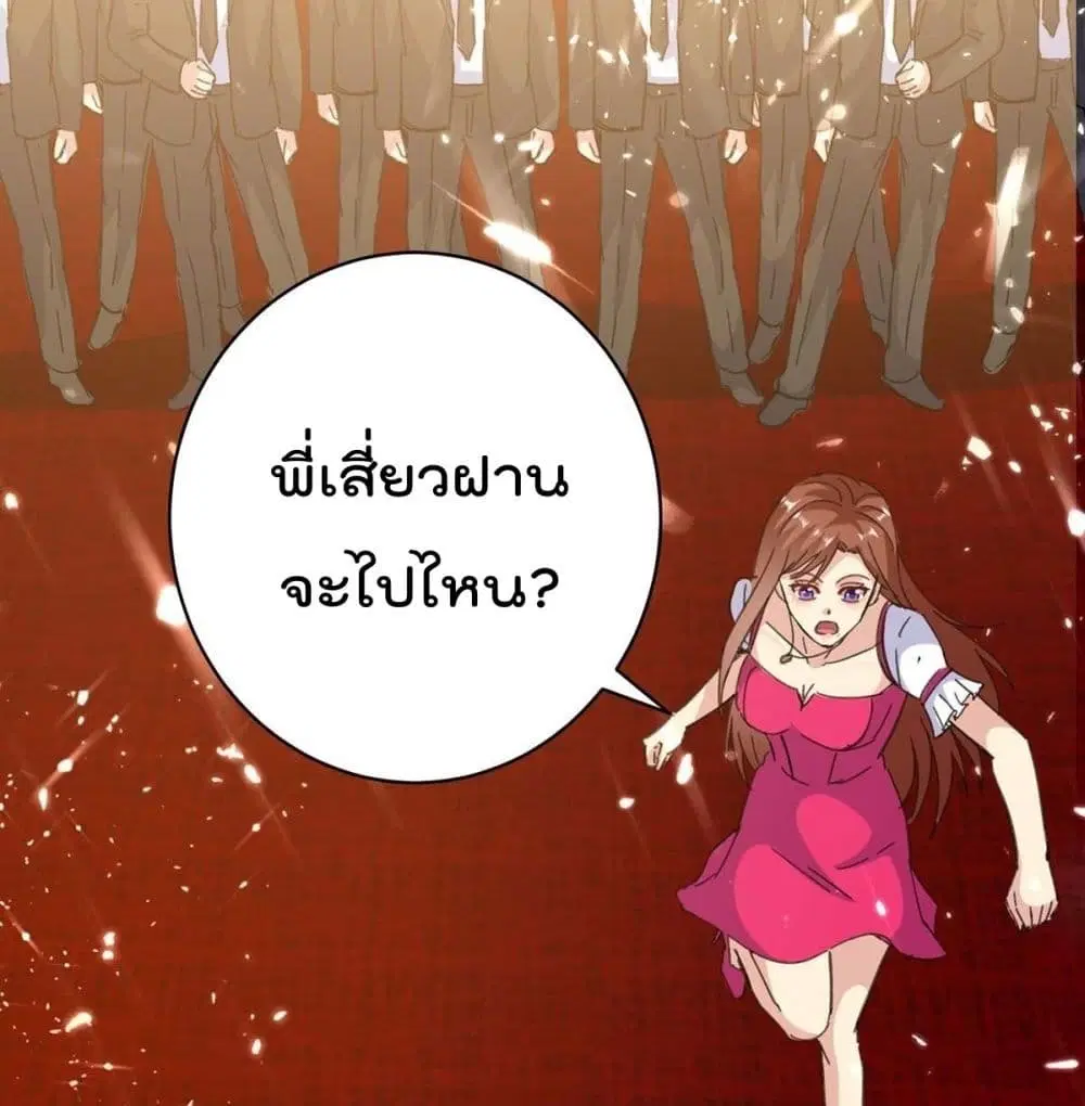 Rebirth Abandoned Less Return ตอนที่ 151 หน้า 9