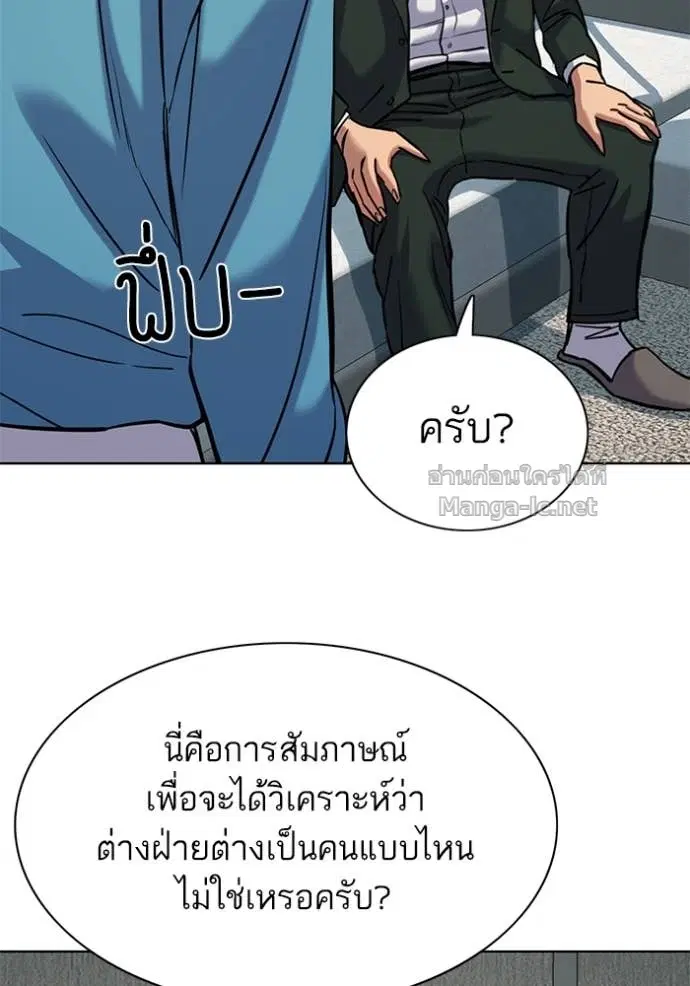 Reborn Rich ตอนที่ 132 หน้า 137