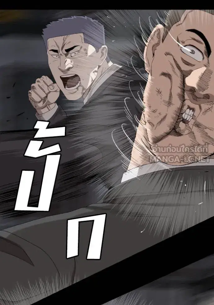 Bad Guy ตอนที่ 270 หน้า 14