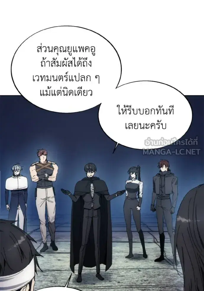 How to Live as a Villain ตอนที่ 148 หน้า 48