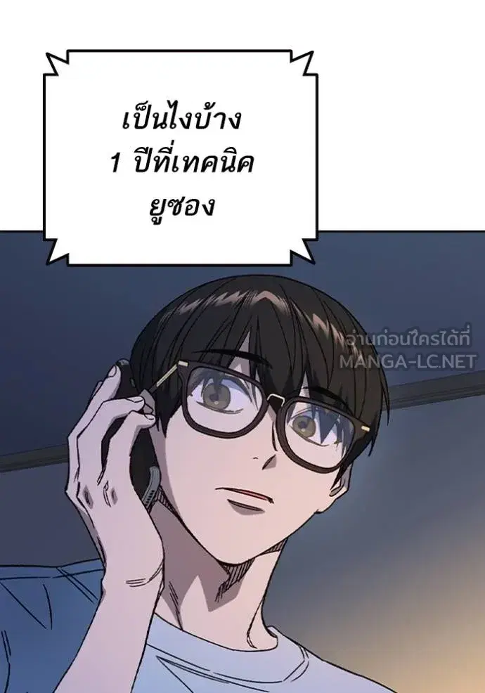 Study Group ตอนที่ 268 หน้า 99
