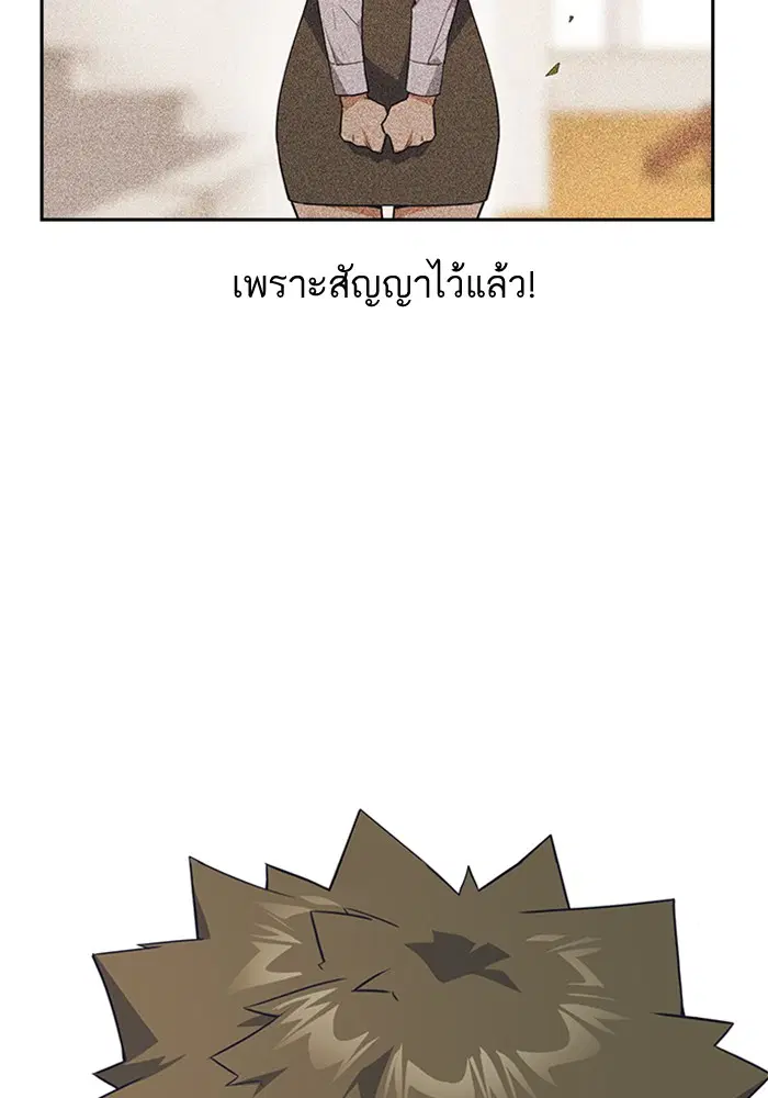 Study Group ตอนที่ 18 หน้า 91