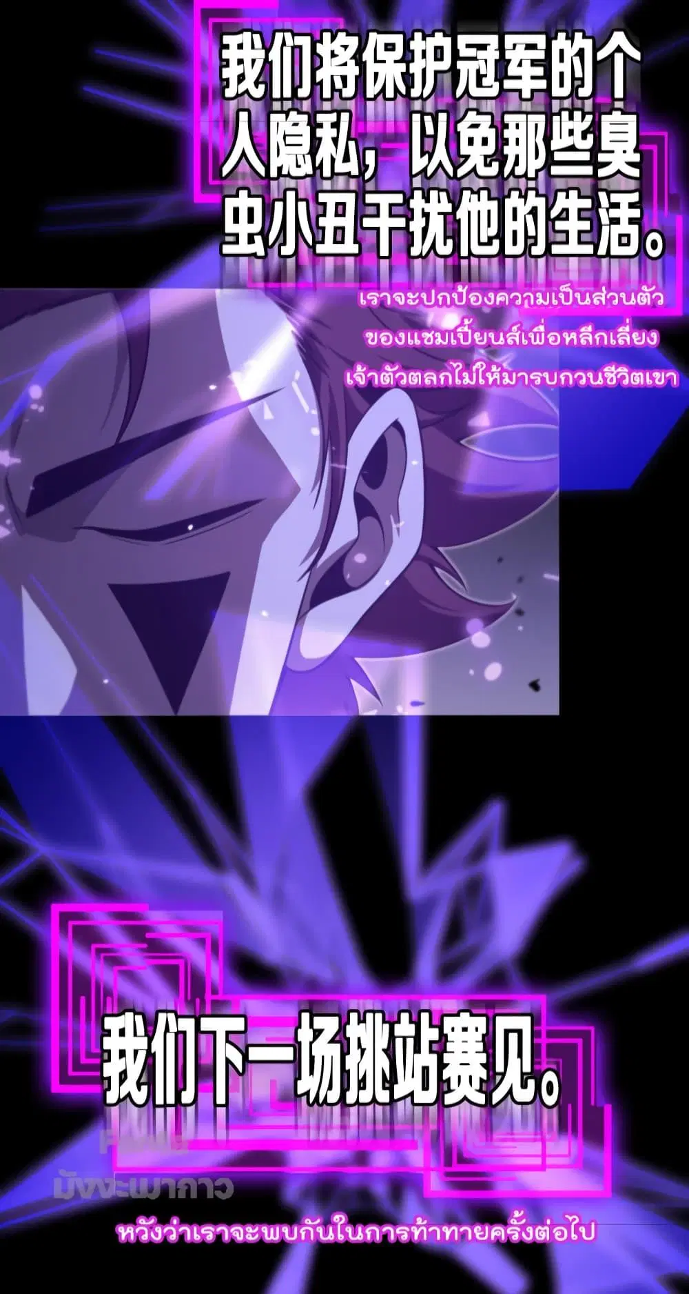 World’s Apocalypse Online ตอนที่ 145 หน้า 35