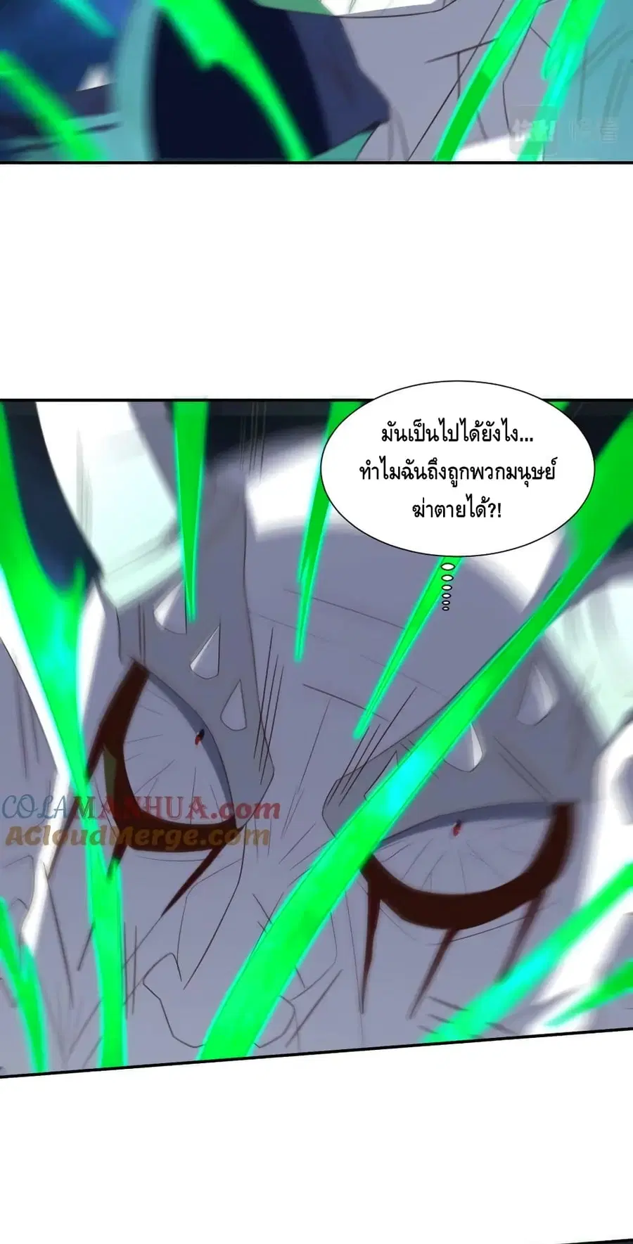 High Energy Strikes ตอนที่ 271 หน้า 40