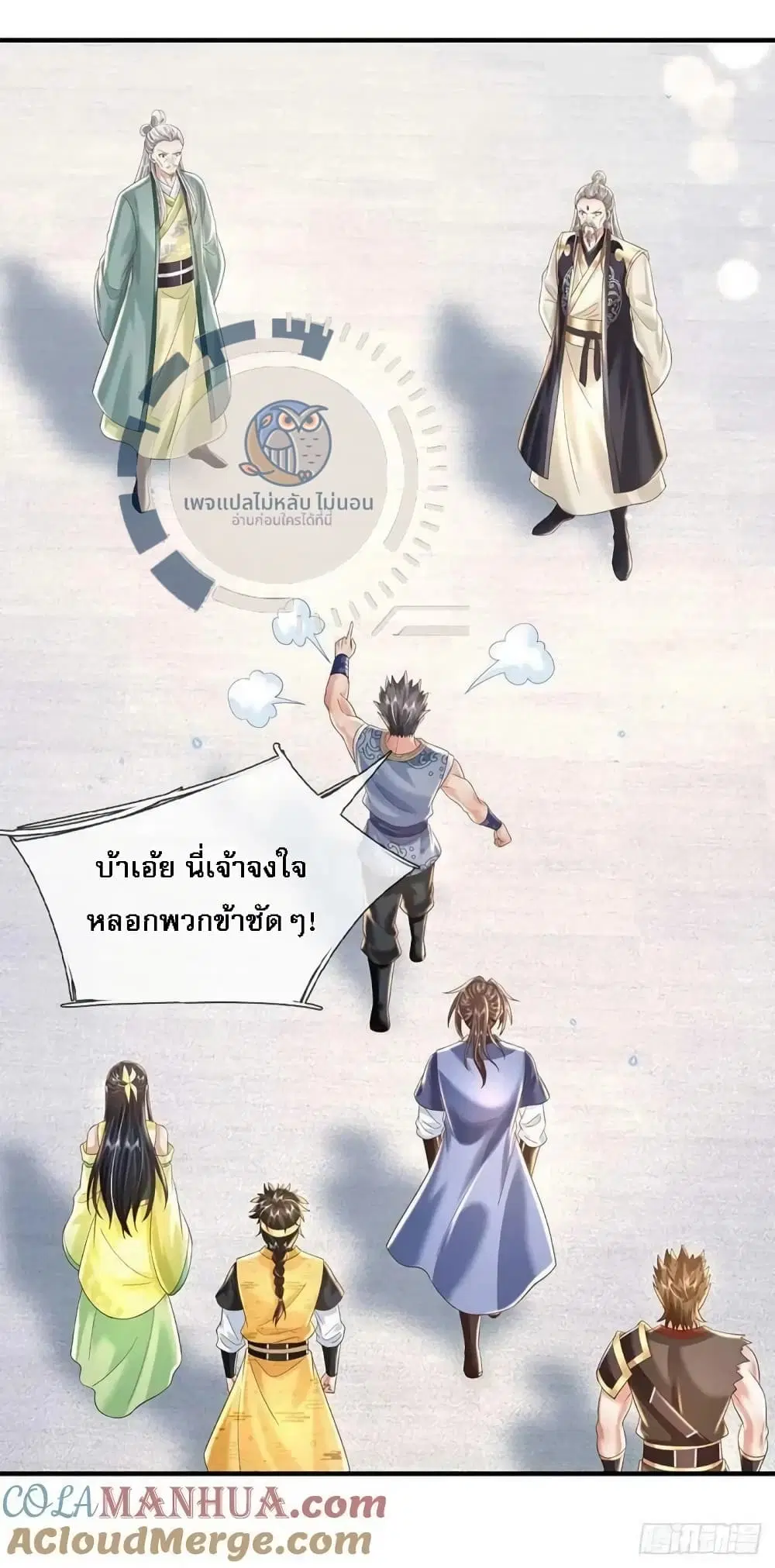Royal God of War, Rising Dragon ตอนที่ 201 หน้า 15