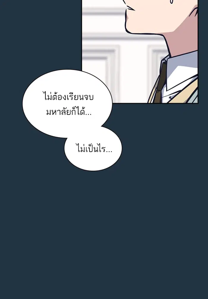 Study Group ตอนที่ 38 หน้า 50