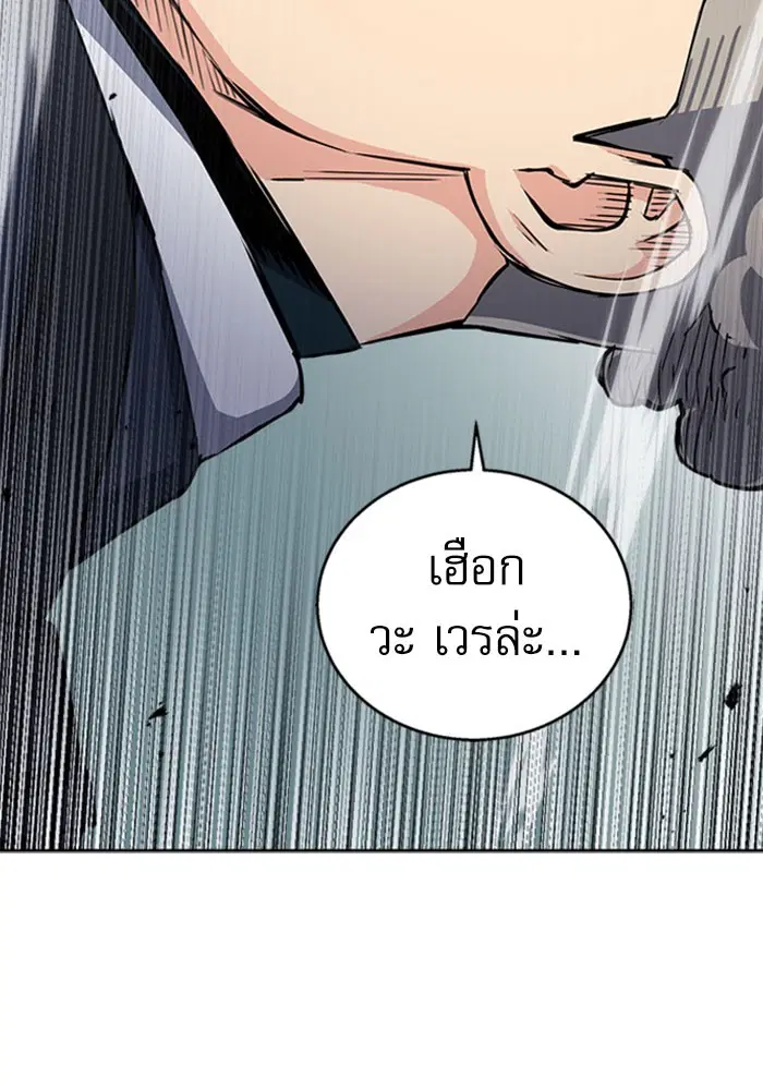 Seoul Station Druid ตอนที่ 46 หน้า 87