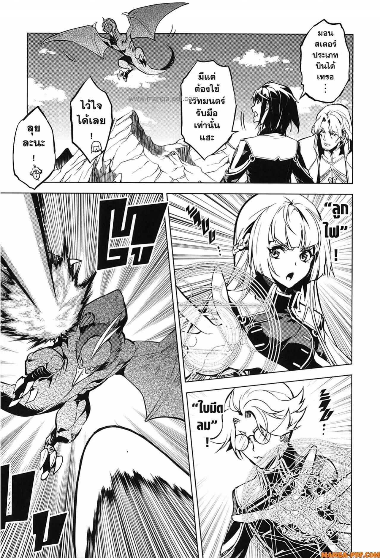 Tensei Kenja no Isekai Life ตอนที่ 65 หน้า 23