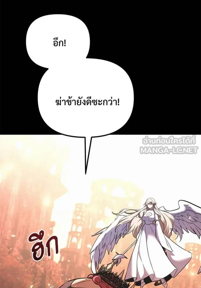 Terminally-Ill Genius Dark Knight อัศวินดำล่าท้าเวลา ตอนที่ 107 หน้า 48