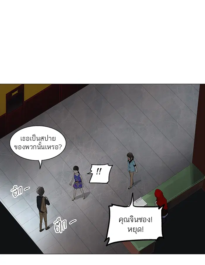 Tower of God ตอนที่ 107 หน้า 9