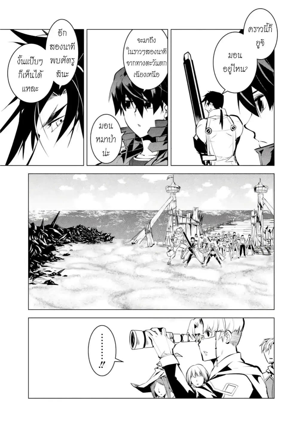 Tensei Kenja no Isekai Life ตอนที่ 38.1 หน้า 17