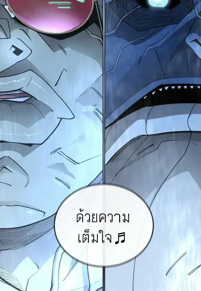 Superhuman Era ตอนที่ 236 หน้า 113