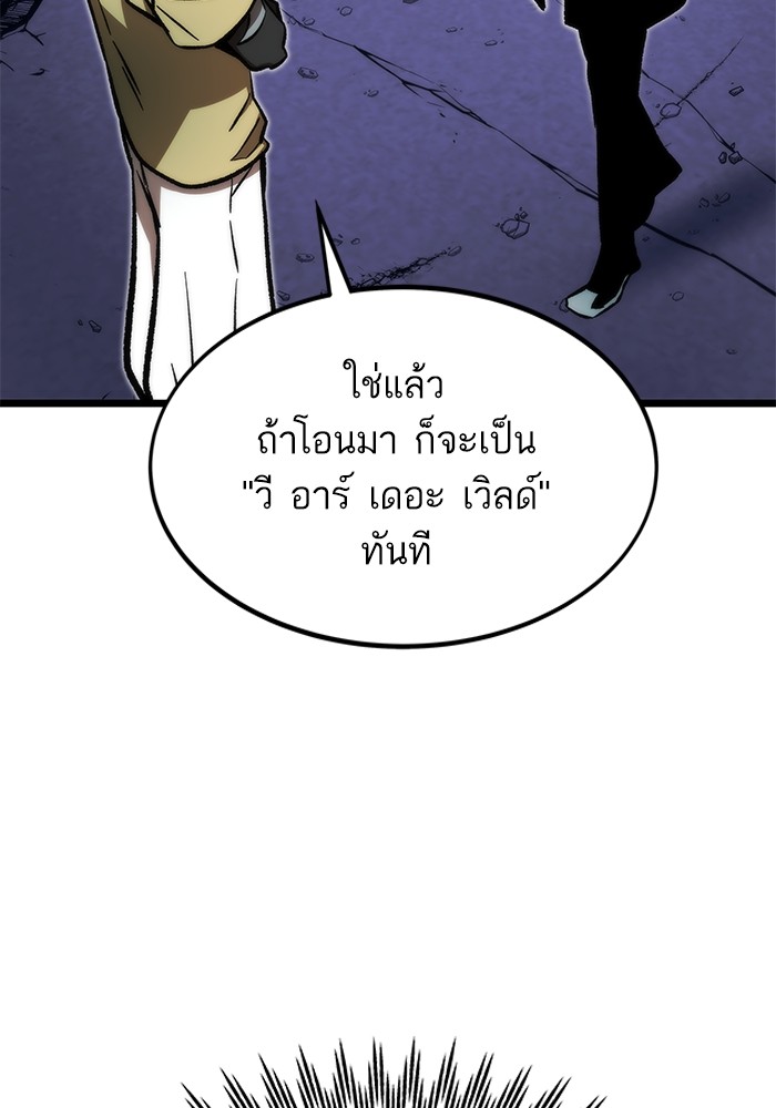 Ultra Alter แอ็กรองสตรองโคตร ตอนที่ 113 หน้า 165