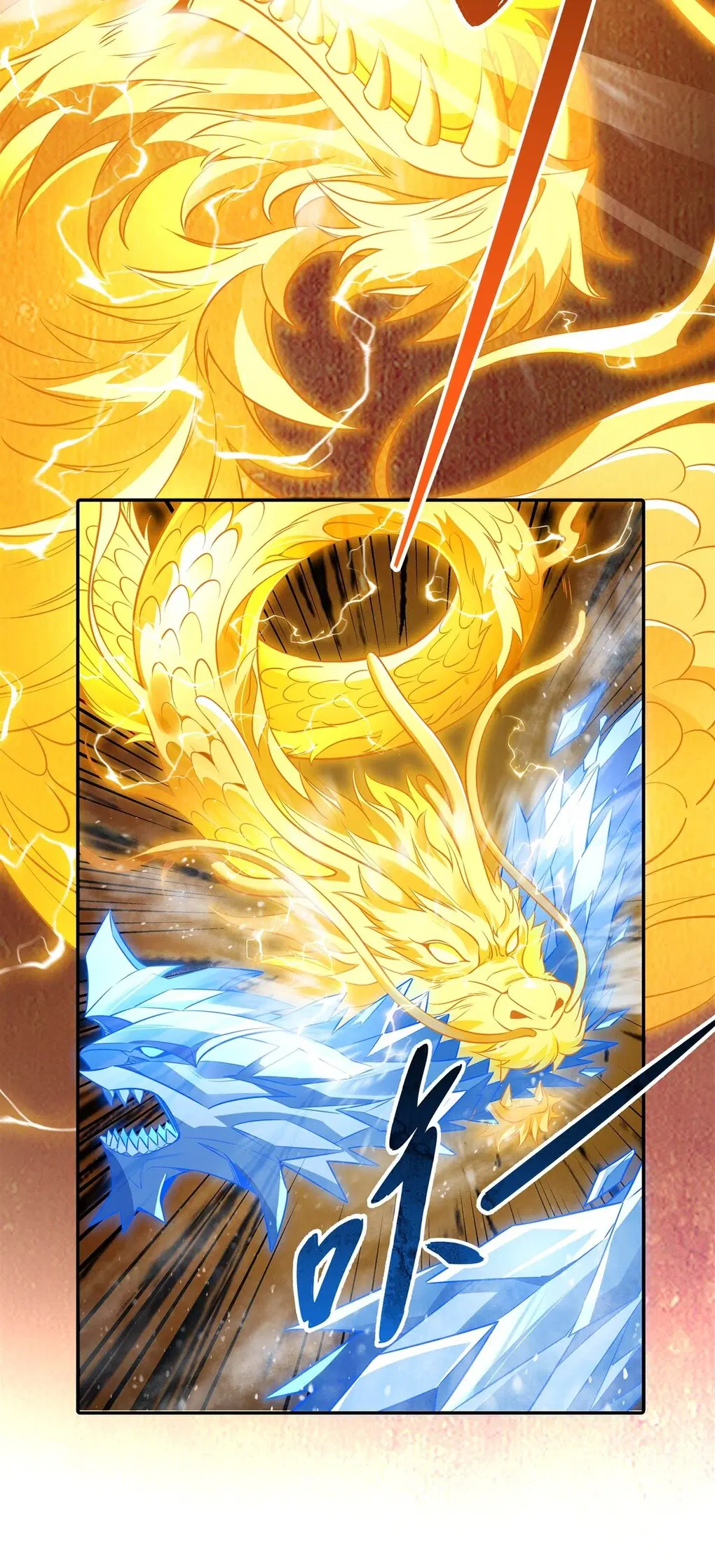 My Female Disciples are all Future Masters of the Heavens ตอนที่ 84 หน้า 17