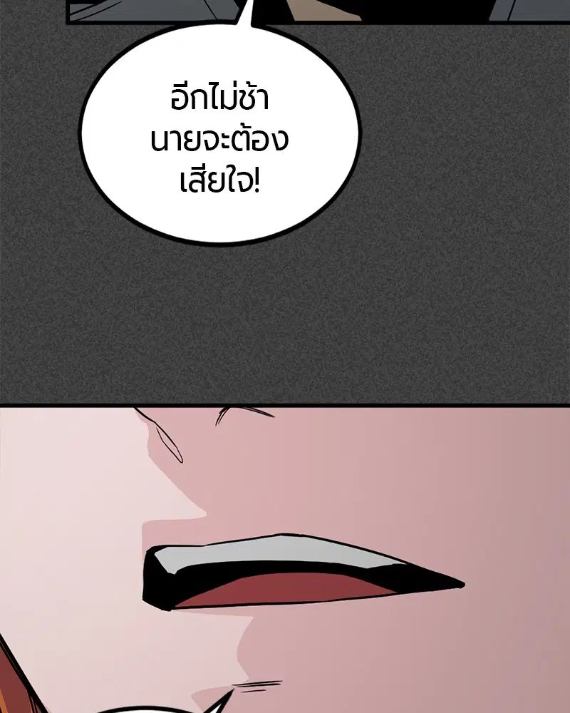 HERO KILLER ตอนที่ 90 หน้า 55