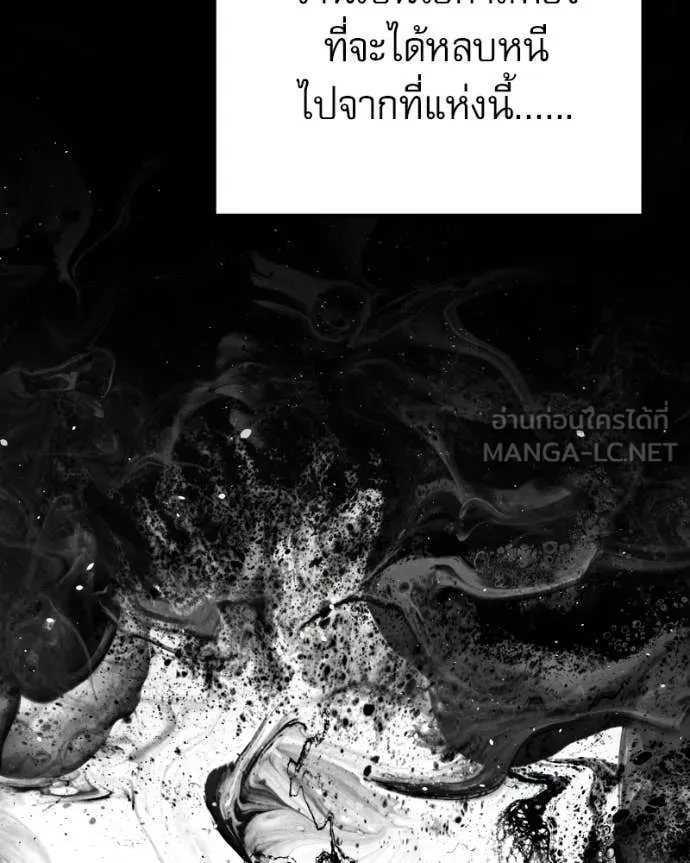 Terminally-Ill Genius Dark Knight อัศวินดำล่าท้าเวลา ตอนที่ 120 หน้า 122
