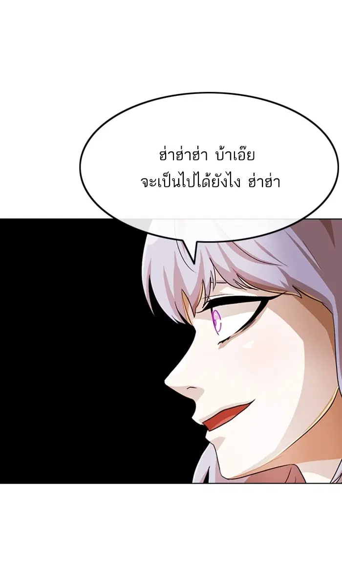 Random Chat ตอนที่ 96 หน้า 66