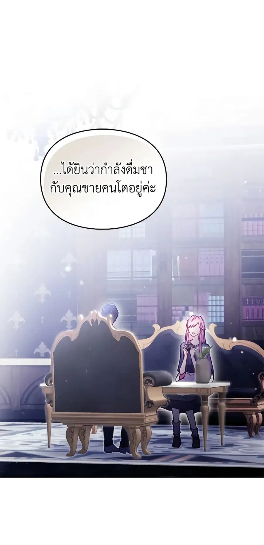 Death Is The Only Ending For The Villainess ตอนที่ 141 หน้า 25