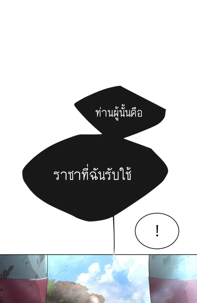 Superhuman Era ตอนที่ 112 หน้า 53