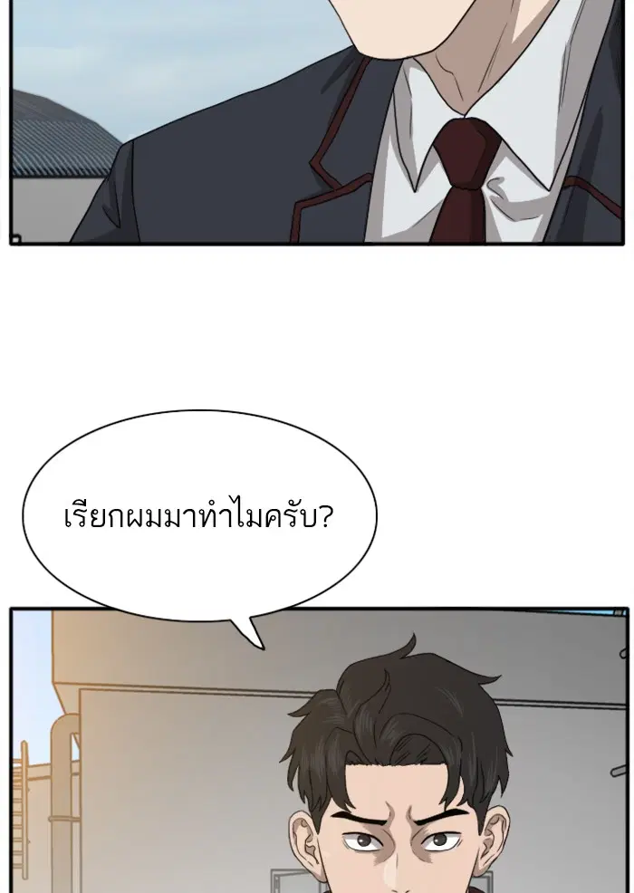Bad Guy ตอนที่ 19 หน้า 90