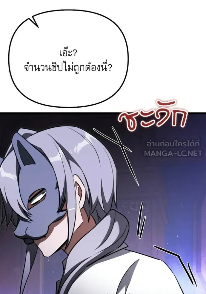 Terminally-Ill Genius Dark Knight อัศวินดำล่าท้าเวลา ตอนที่ 118 หน้า 102