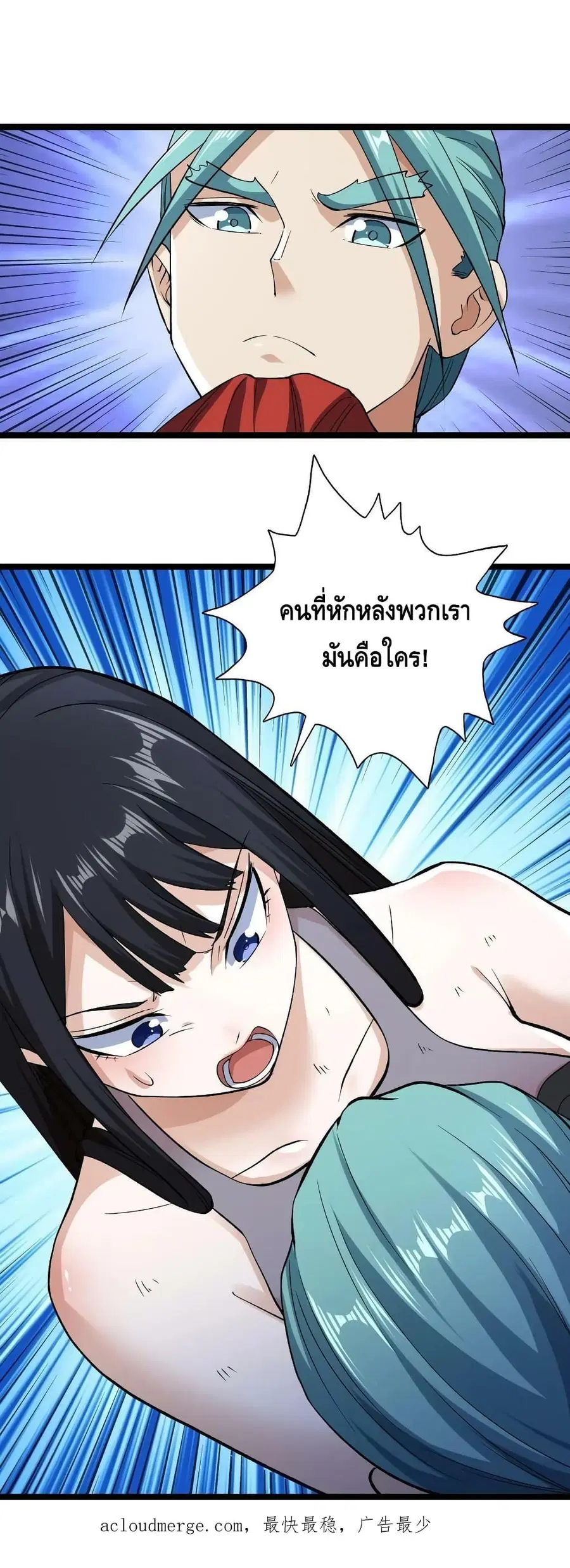 I Have 999 Skills ตอนที่ 183 หน้า 21