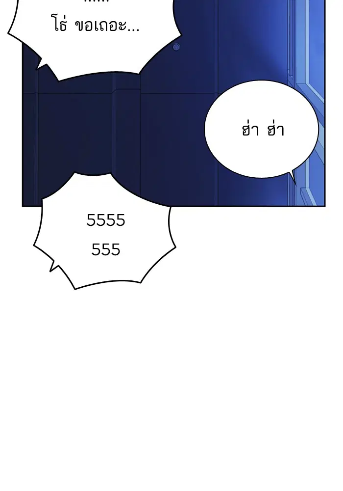 Study Group ตอนที่ 110 หน้า 120