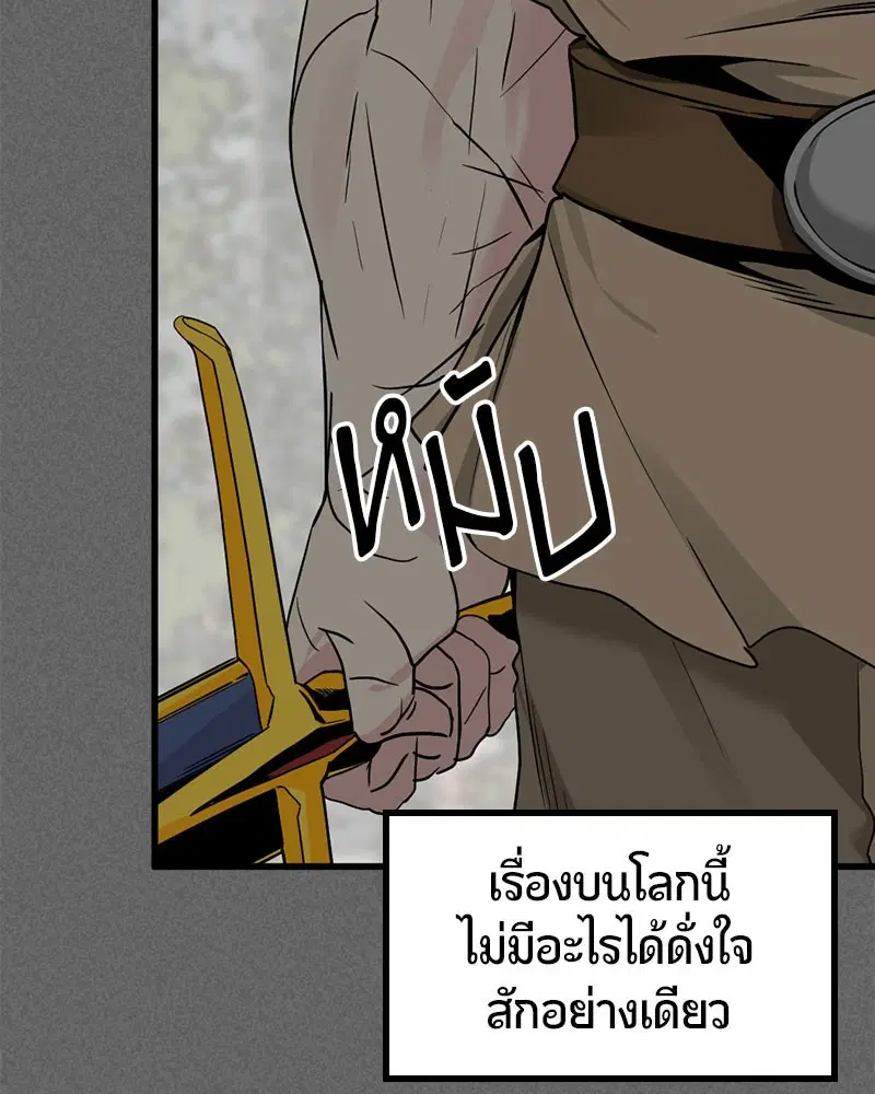 HERO KILLER ตอนที่ 106 หน้า 111