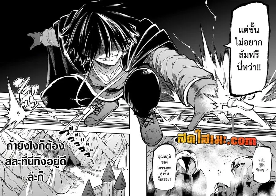 Hitoribocchi no Isekai Kouryaku ตอนที่ 172 หน้า 5