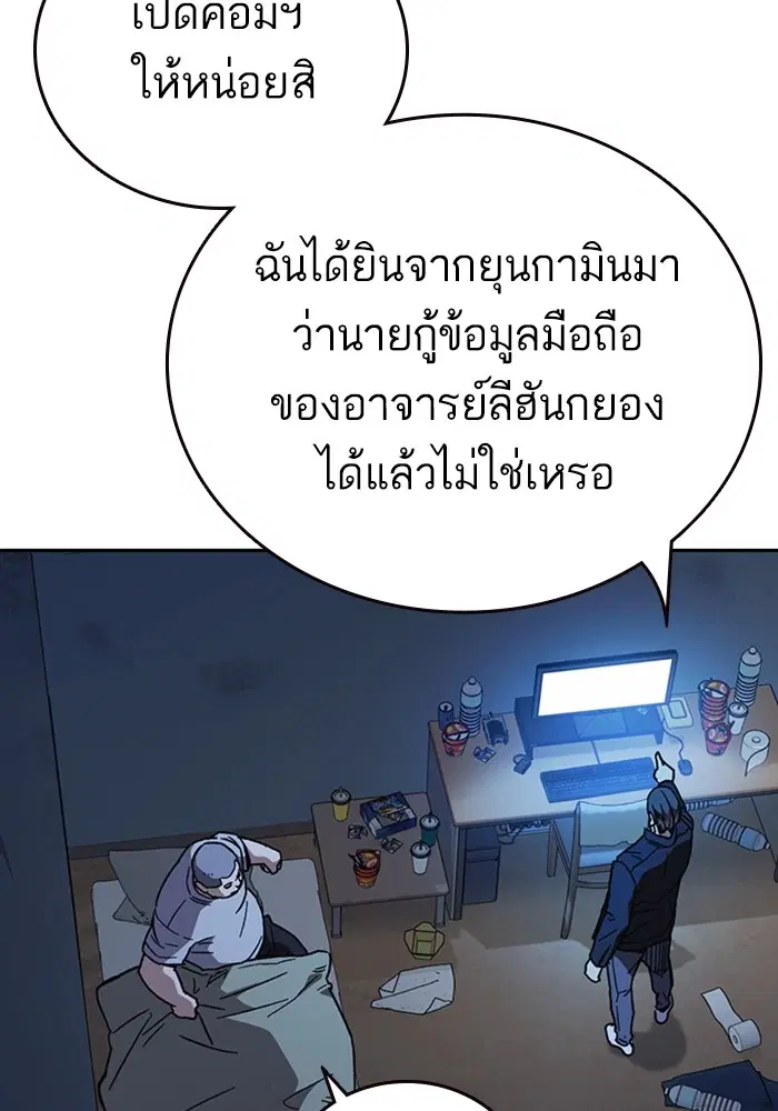 Study Group ตอนที่ 210 หน้า 48
