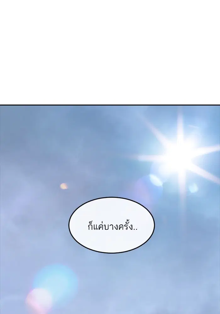 Random Chat ตอนที่ 294 หน้า 65