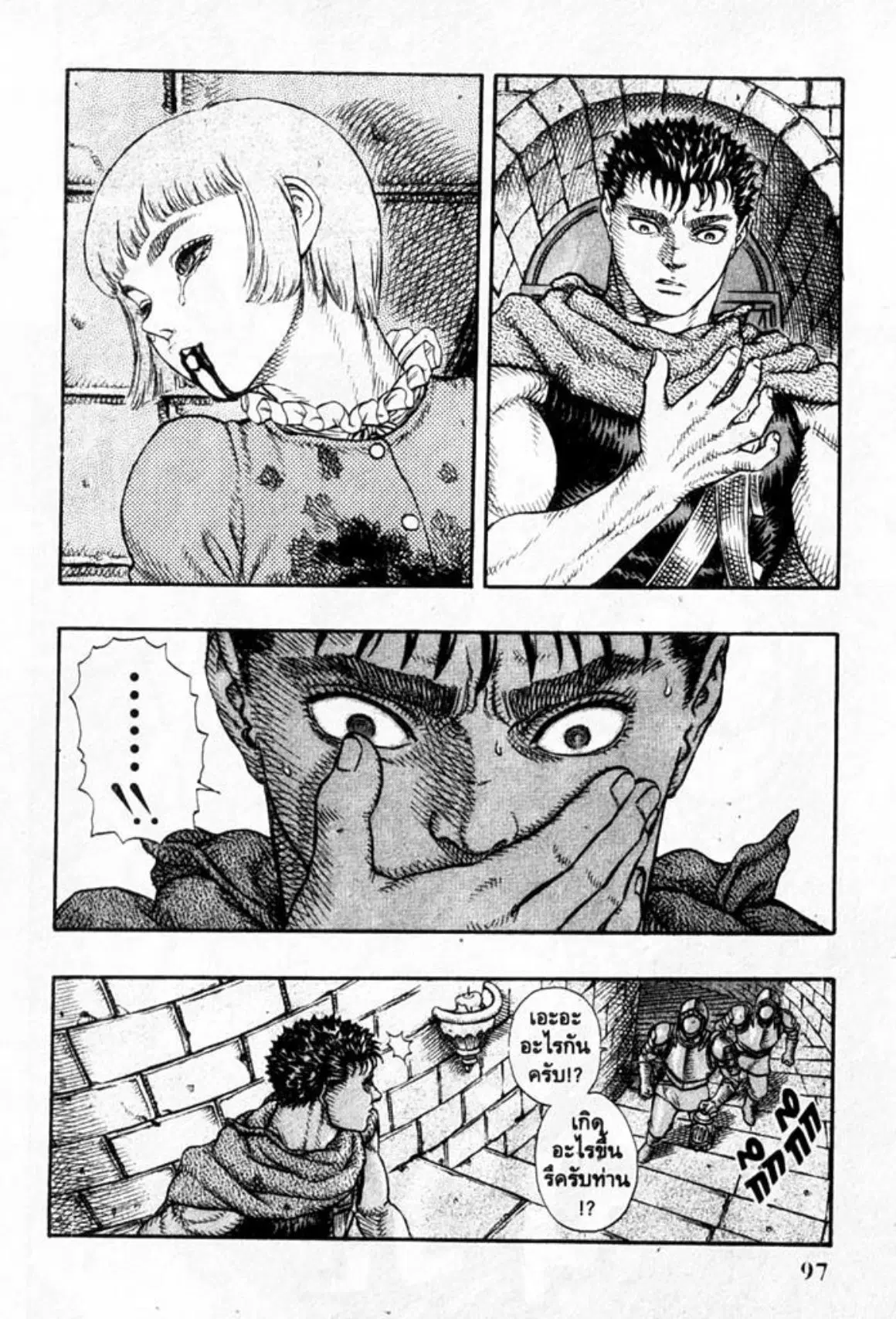Berserk ตอนที่ 27 หน้า 4
