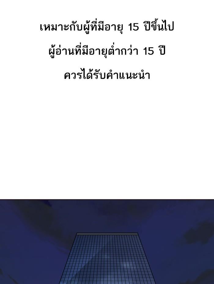Lookism ตอนที่ 297 หน้า 1