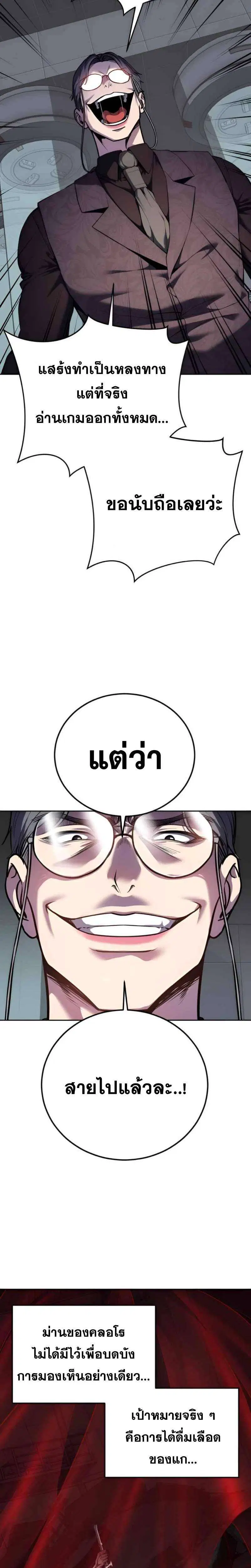 The Boy of Death ตอนที่ 311 หน้า 31