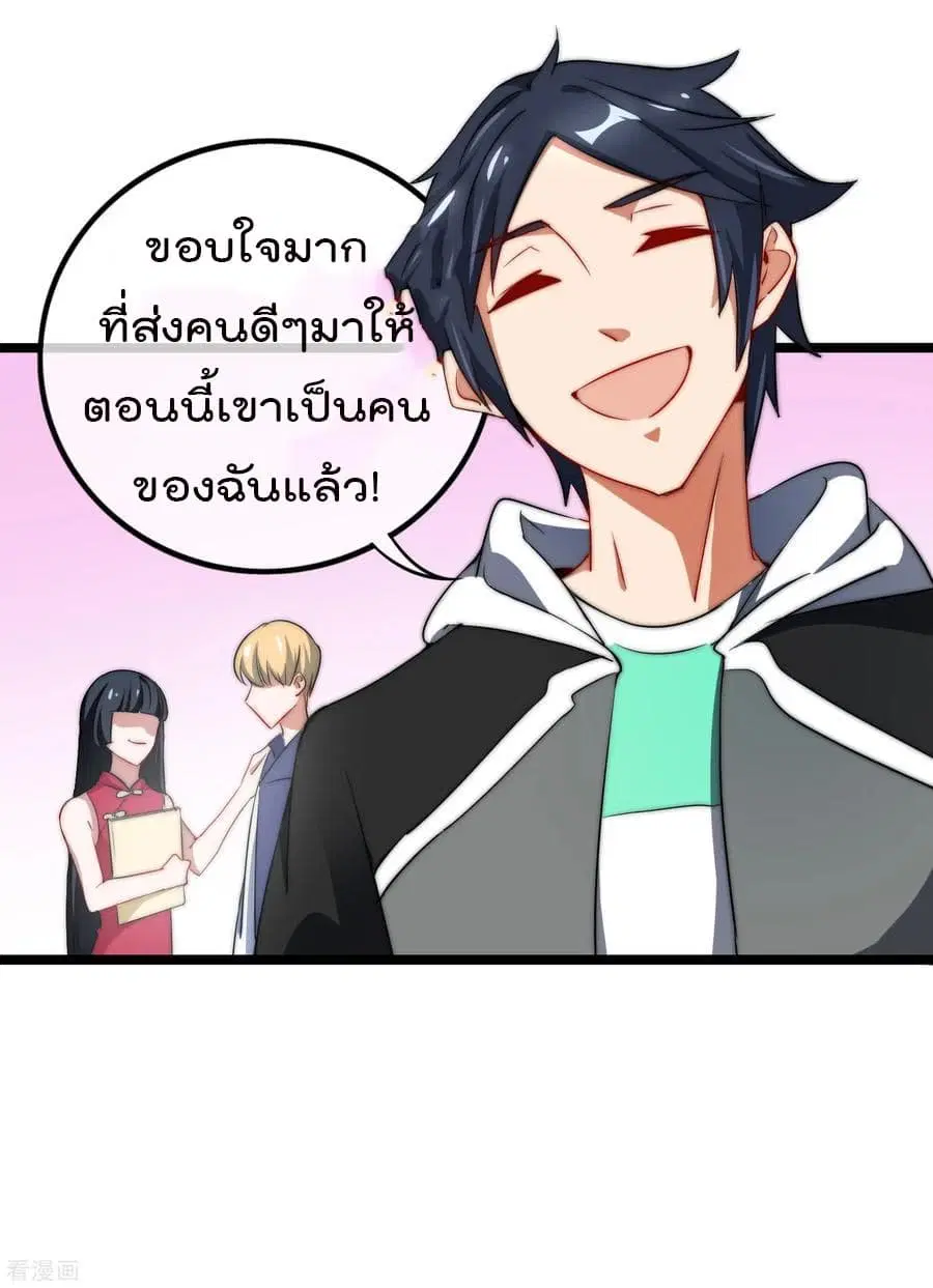 I am The Richest in The World ตอนที่ 66 หน้า 35