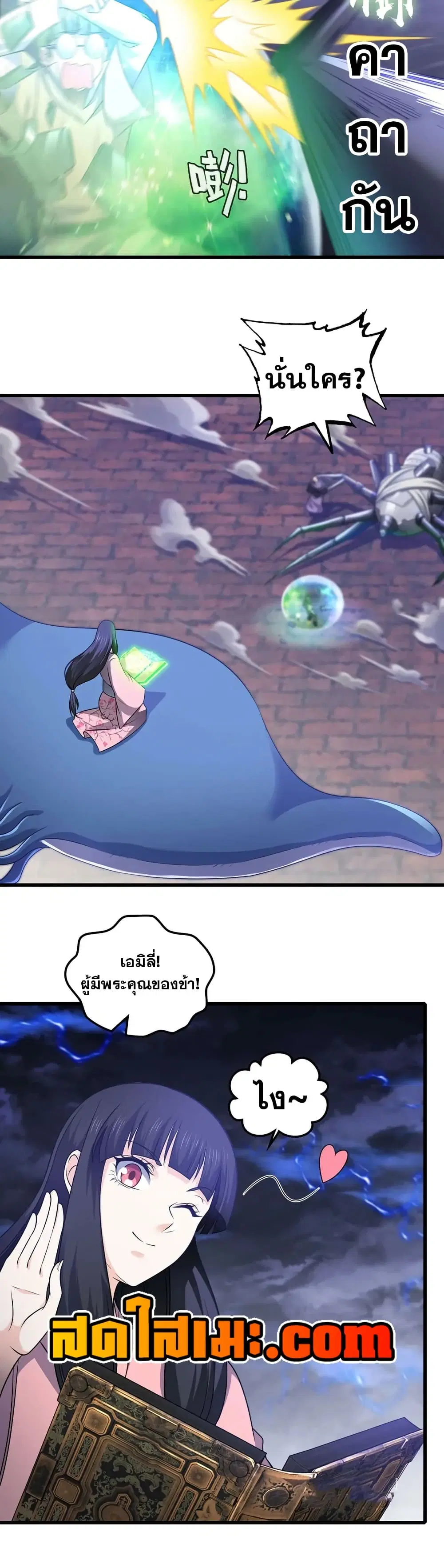 My Wife is a Demon Queen ตอนที่ 430 หน้า 10
