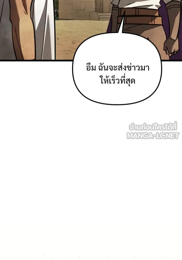 Terminally-Ill Genius Dark Knight อัศวินดำล่าท้าเวลา ตอนที่ 108 หน้า 138