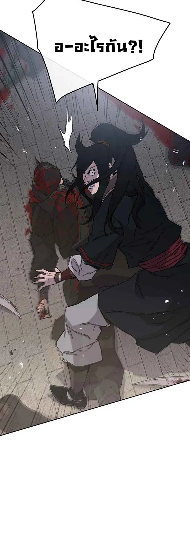 The Undefeatable Swordsman ตอนที่ 76 หน้า 4