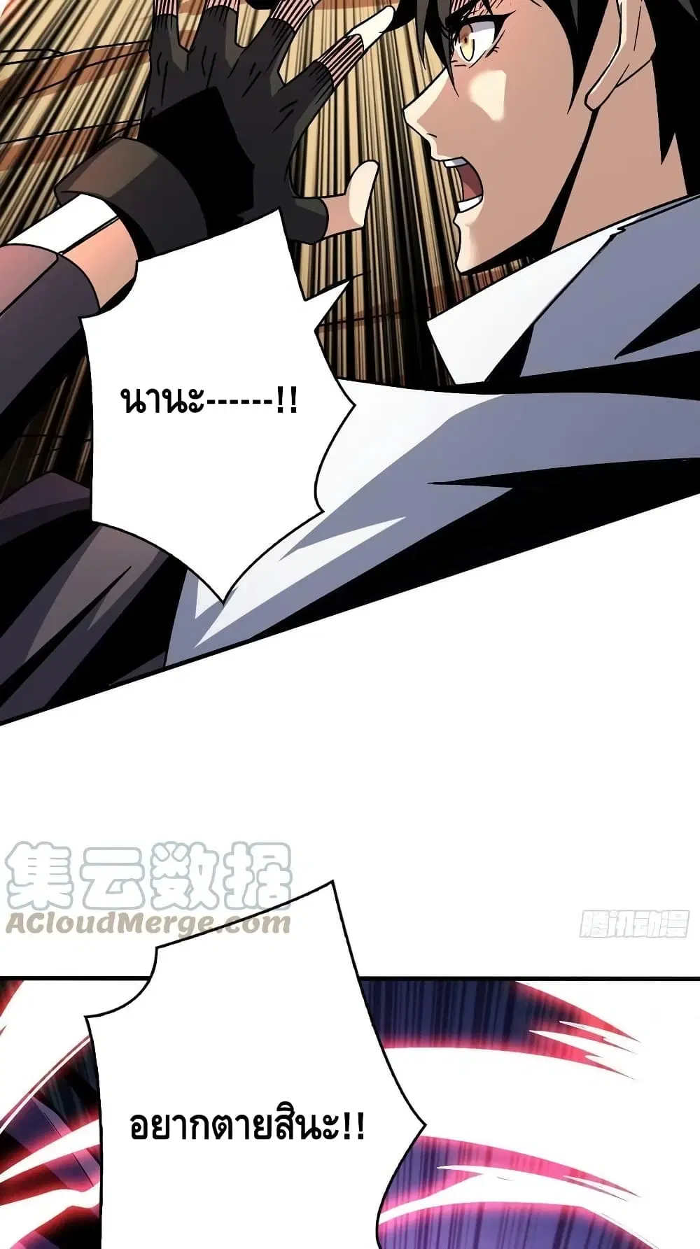 King Account at the Start ตอนที่ 228 หน้า 19